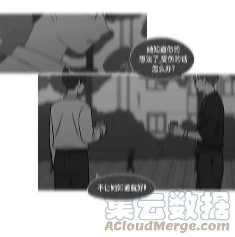 恋爱革命全集漫画,[第413话] Eclipse（4） 61图