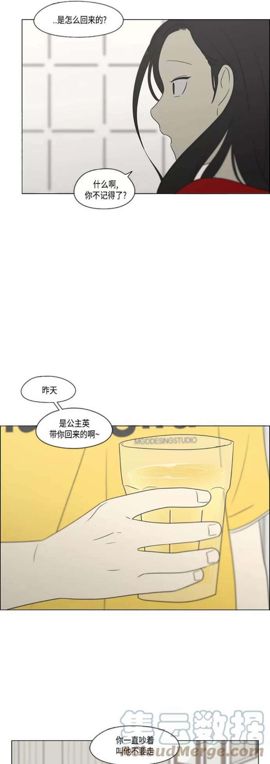 恋爱革命漫画结局漫画,[第414话] 在水上乐园发生的事（终） 28图