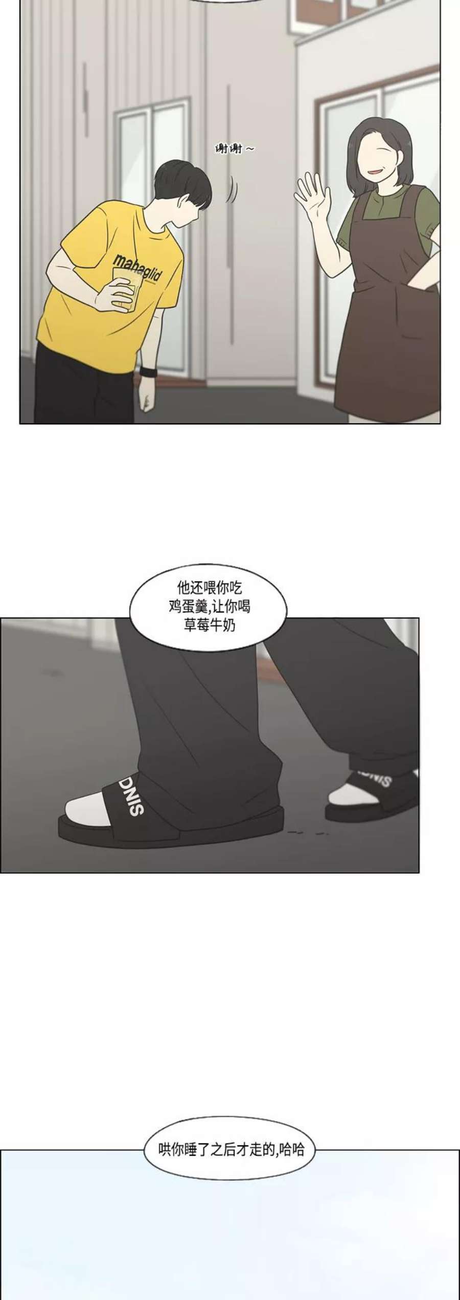 恋爱革命漫画结局漫画,[第414话] 在水上乐园发生的事（终） 29图