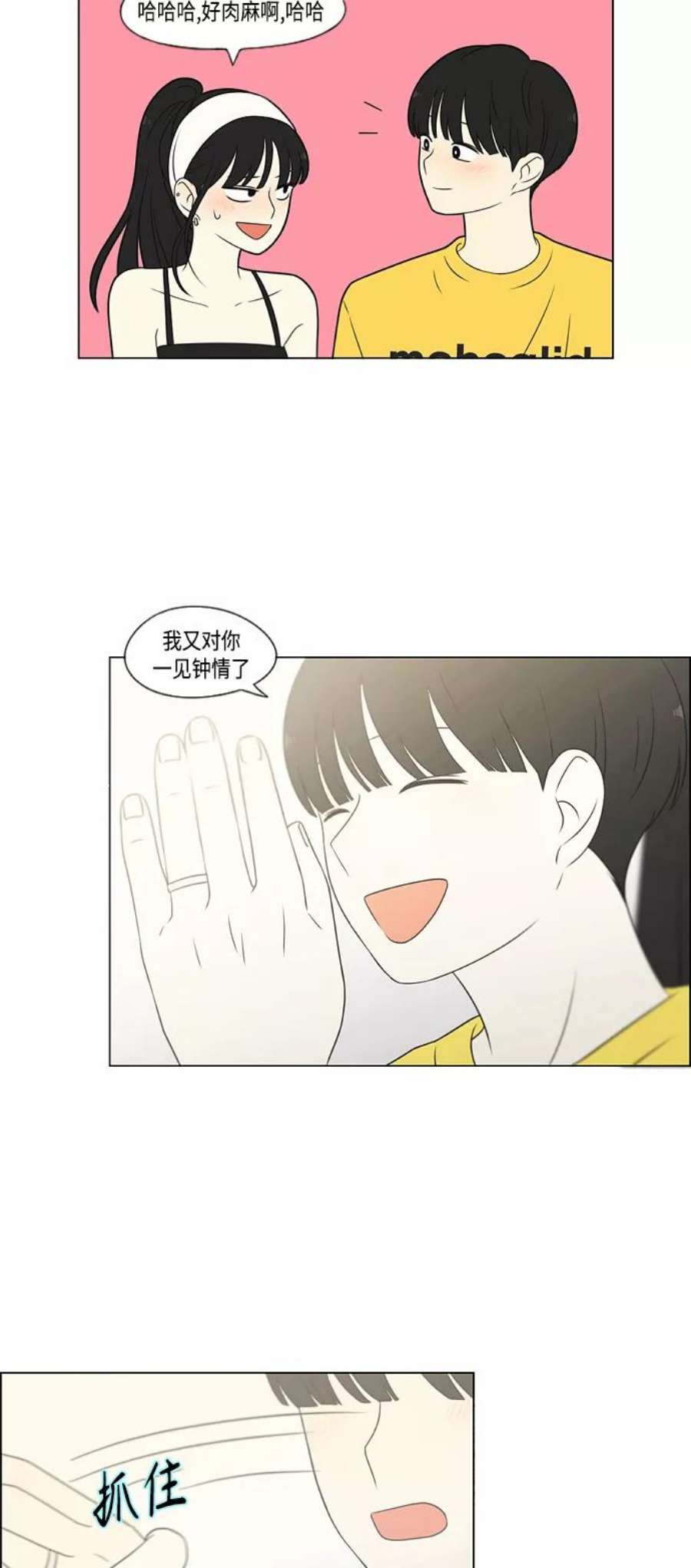 恋爱革命韩剧在线观看漫画,[第415话] 暮光 53图