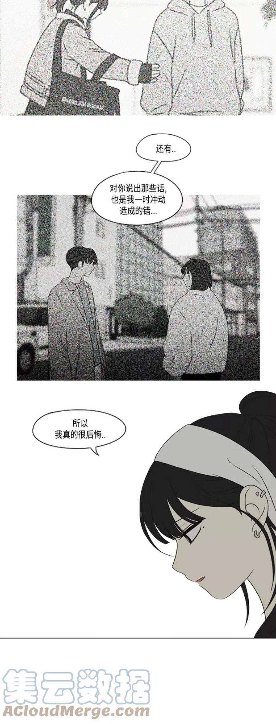 恋爱革命韩剧在线观看漫画,[第415话] 暮光 22图