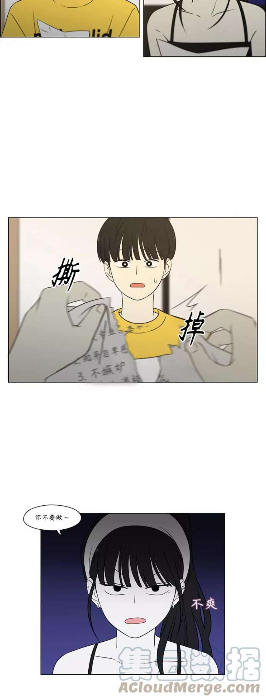 恋爱革命韩剧在线观看漫画,[第415话] 暮光 46图