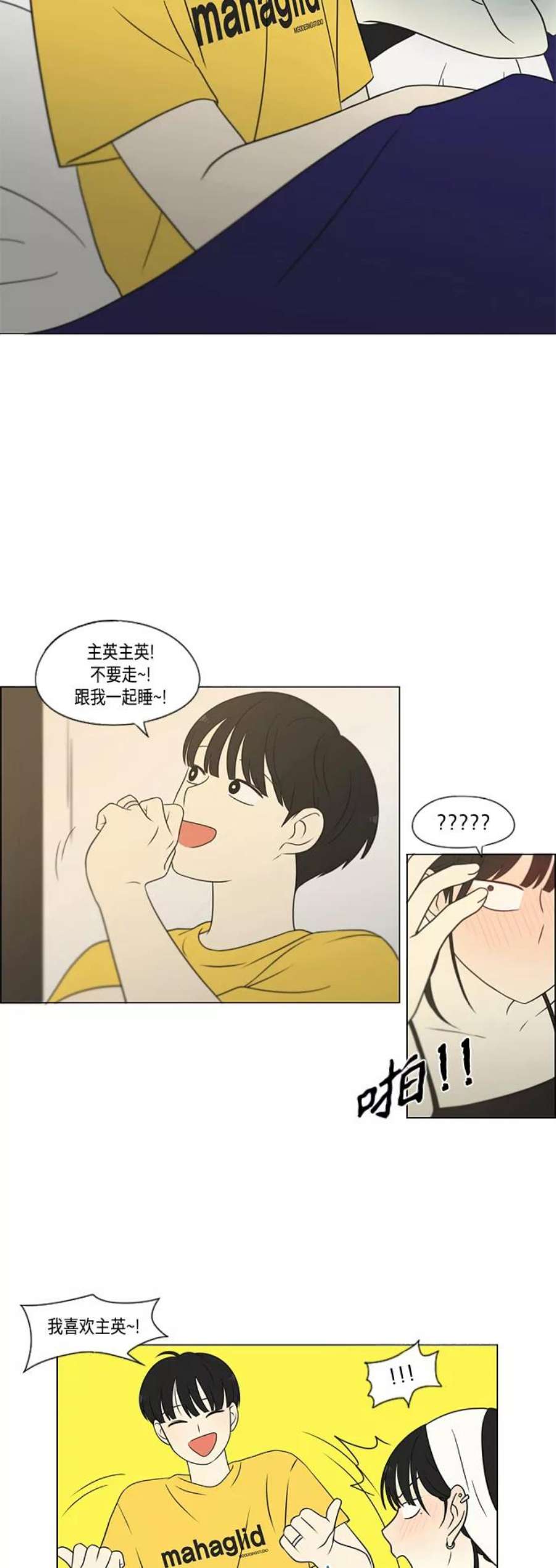 恋爱革命韩剧在线观看漫画,[第415话] 暮光 32图