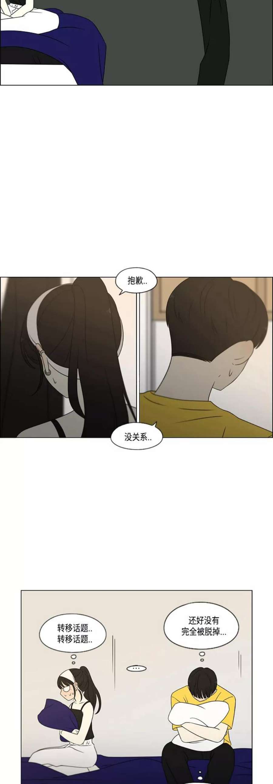 恋爱革命韩剧在线观看漫画,[第415话] 暮光 35图