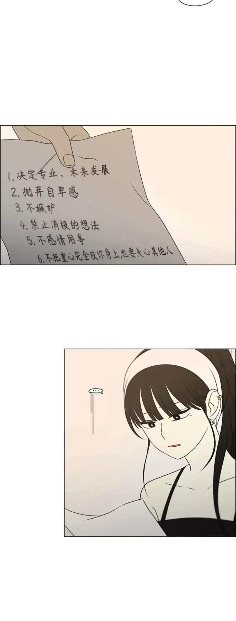 恋爱革命韩剧在线观看漫画,[第415话] 暮光 42图