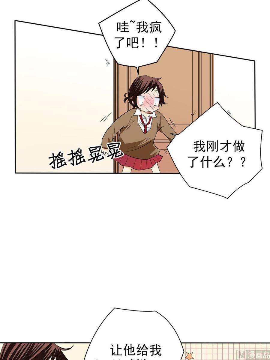 恋爱教育漫画,第42话下 4图