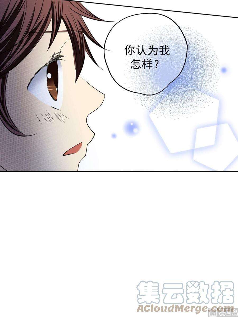 恋爱教育漫画,第42话下 13图