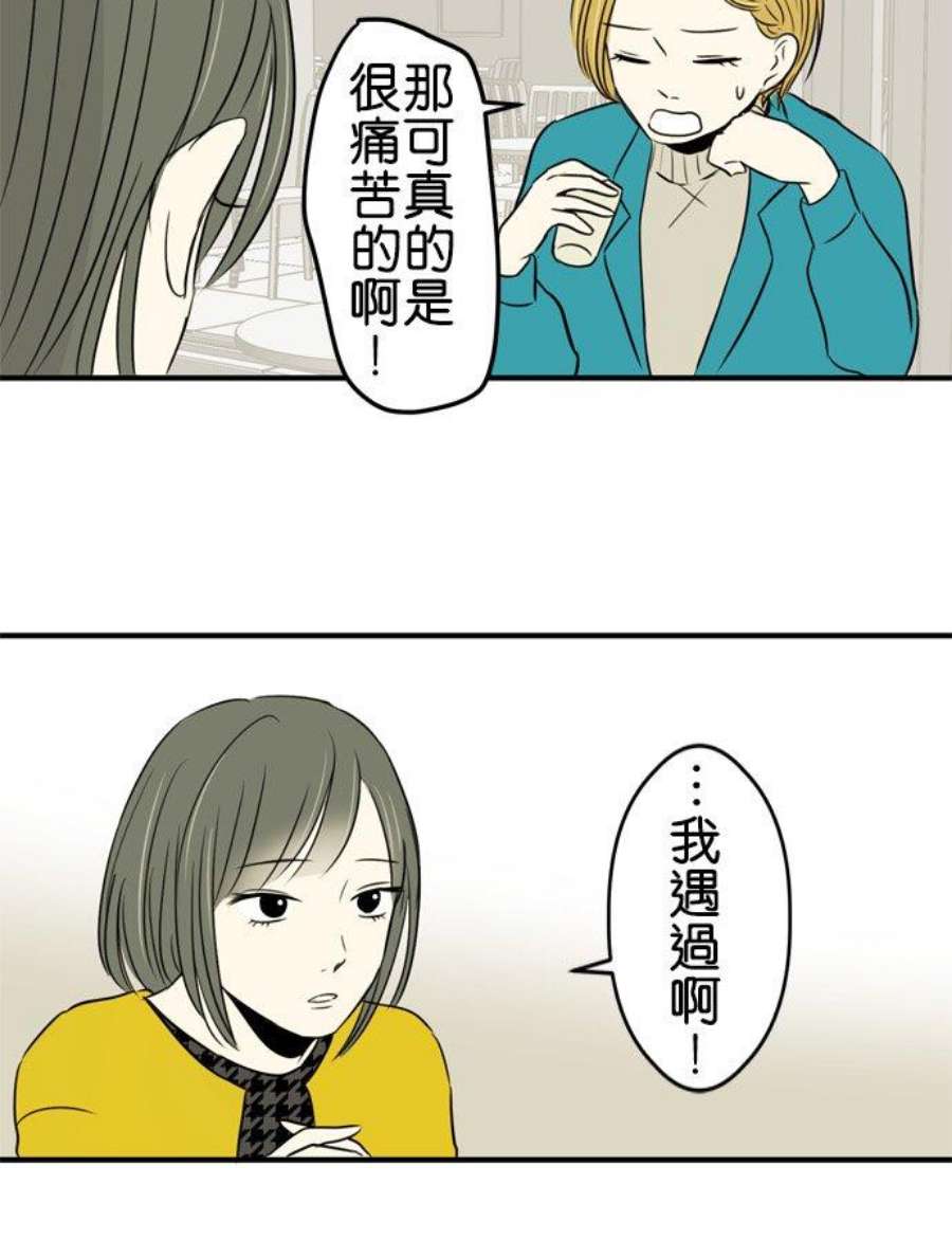 恋癖漫画,第2话：第一个喜欢的人 8图