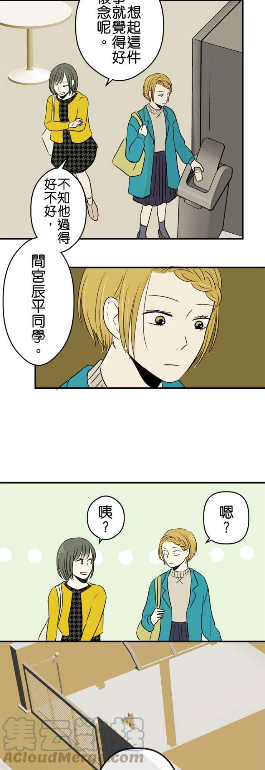 恋癖漫画,第2话：第一个喜欢的人 11图