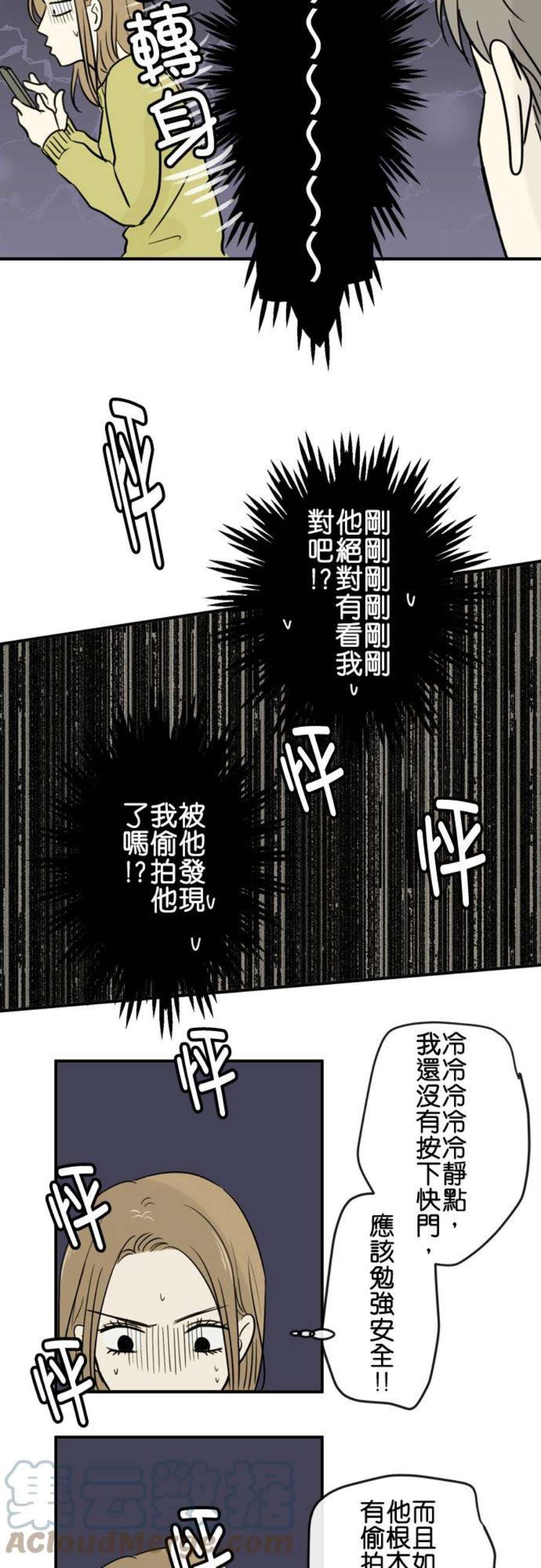 恋癖漫画,第11话：接触 15图