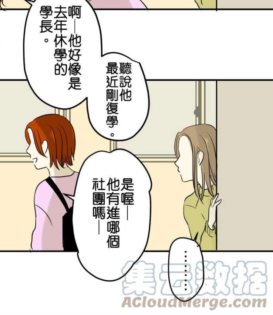 恋癖漫画,第11话：接触 7图