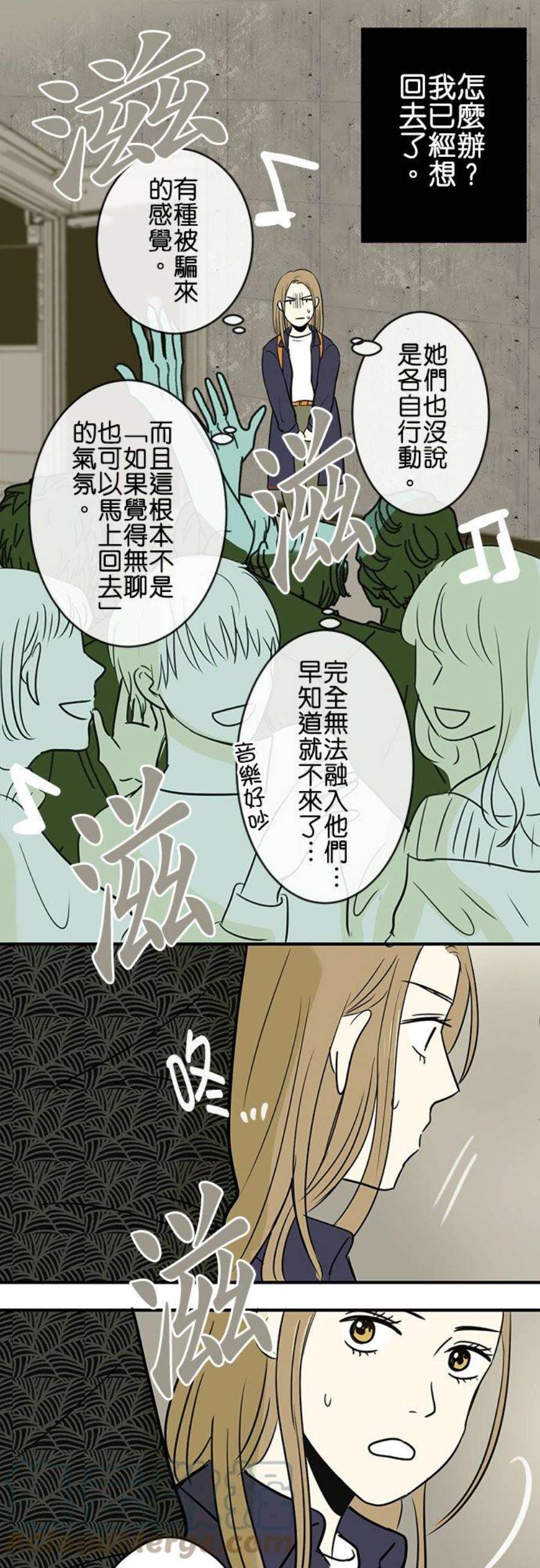 恋癖漫画,第16话：巧遇 11图