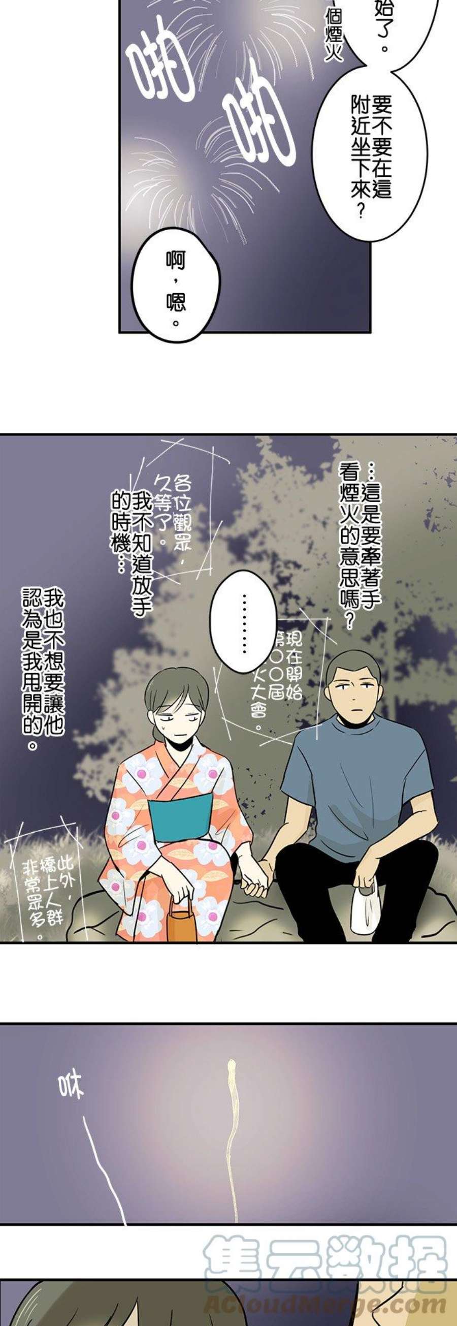 恋癖漫画,第21话：里帆的恋爱经历(2) 3图