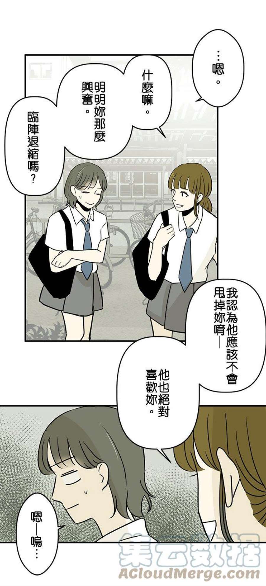 恋癖漫画,第21话：里帆的恋爱经历(2) 7图