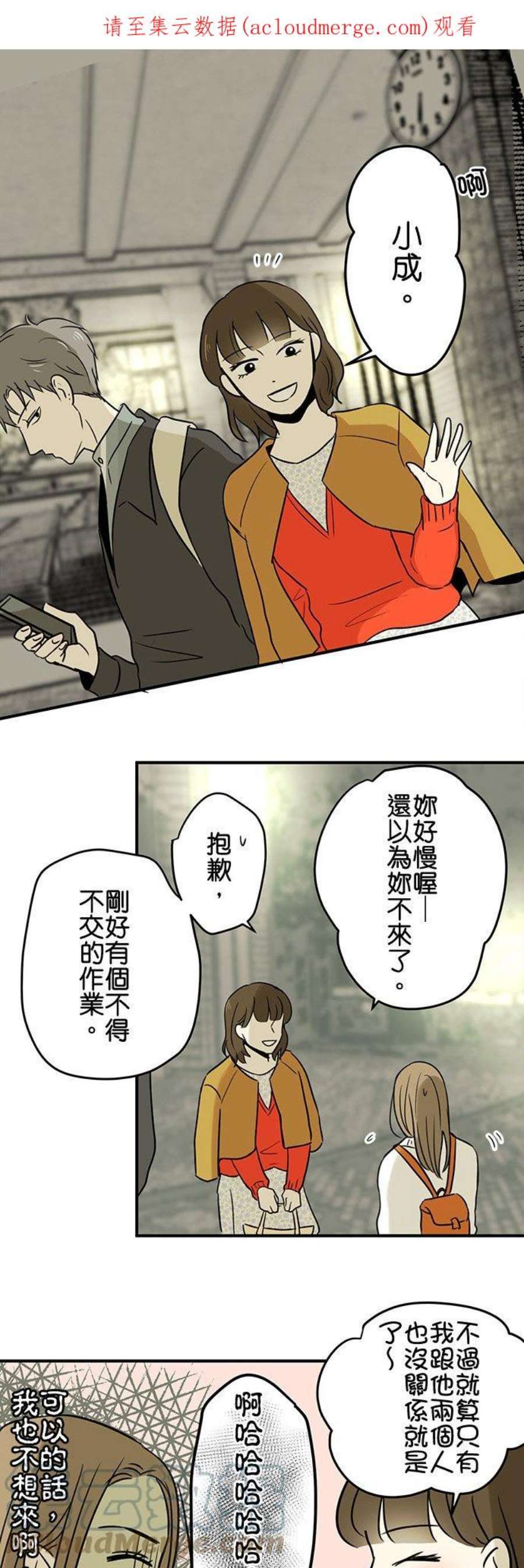 恋癖漫画,第33话：怎么回事？ 1图