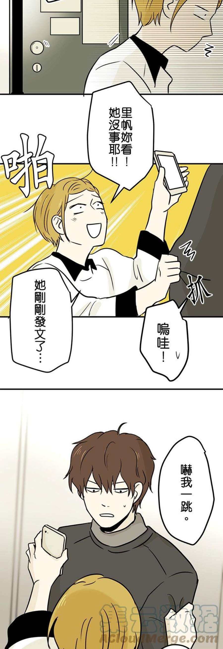 恋癖漫画,第40话：悲剧 19图