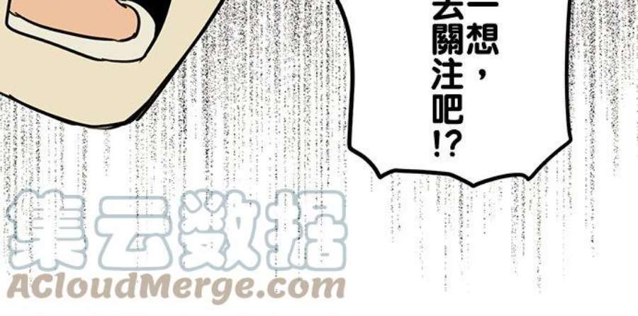 恋癖漫画,第40话：悲剧 9图