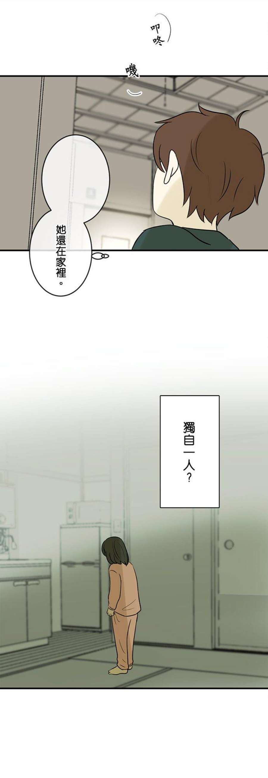 恋癖漫画,第43话：上田同学的恋爱经历(2) 6图