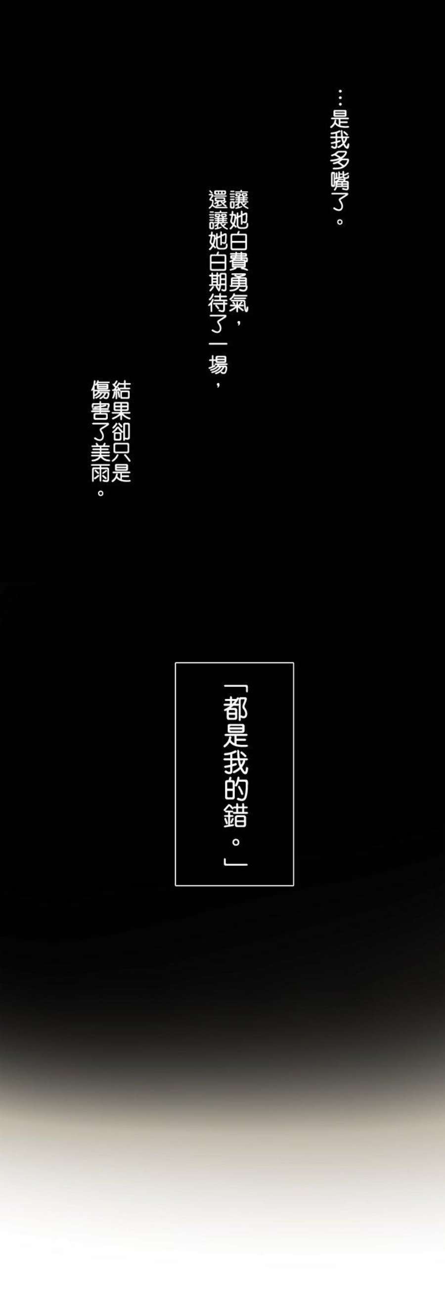 恋癖漫画,第43话：上田同学的恋爱经历(2) 18图