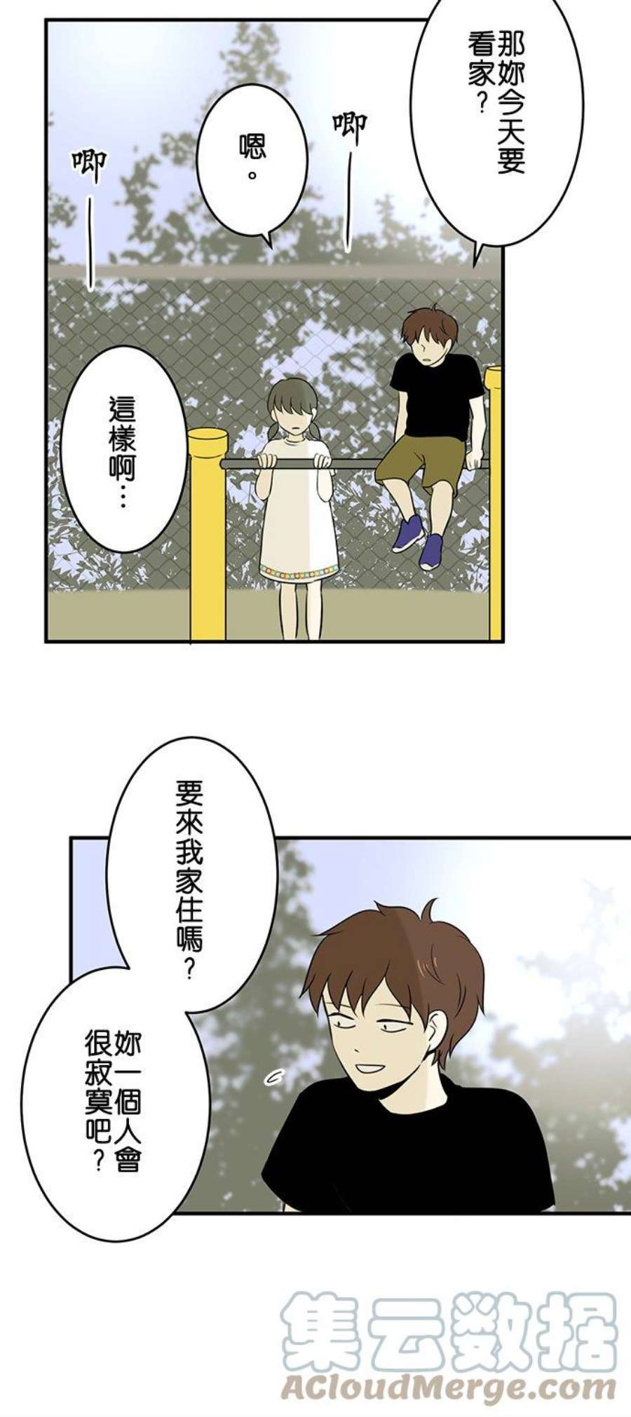 恋癖漫画,第43话：上田同学的恋爱经历(2) 9图