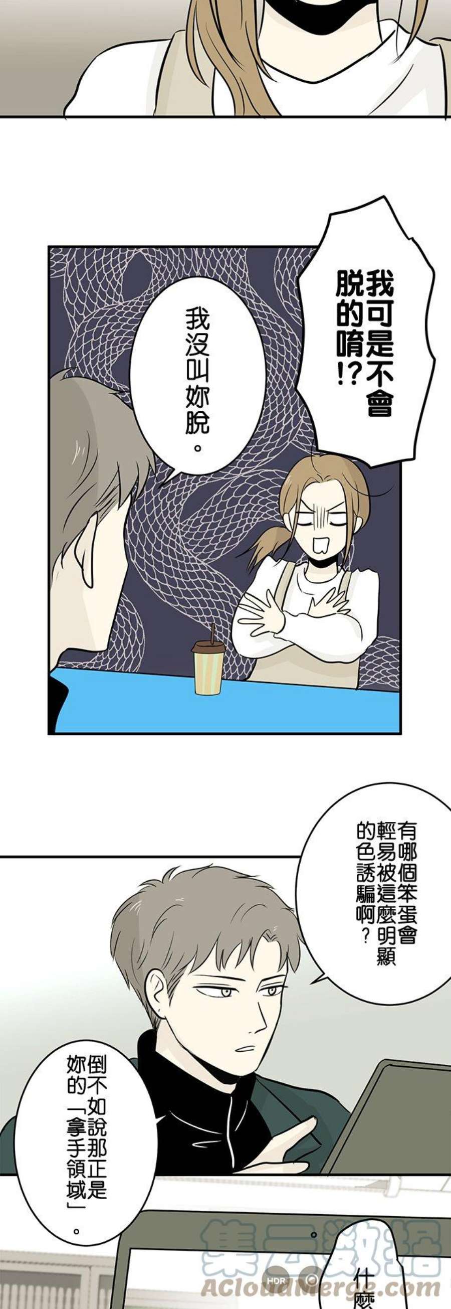 恋癖漫画,第47话：作战 17图