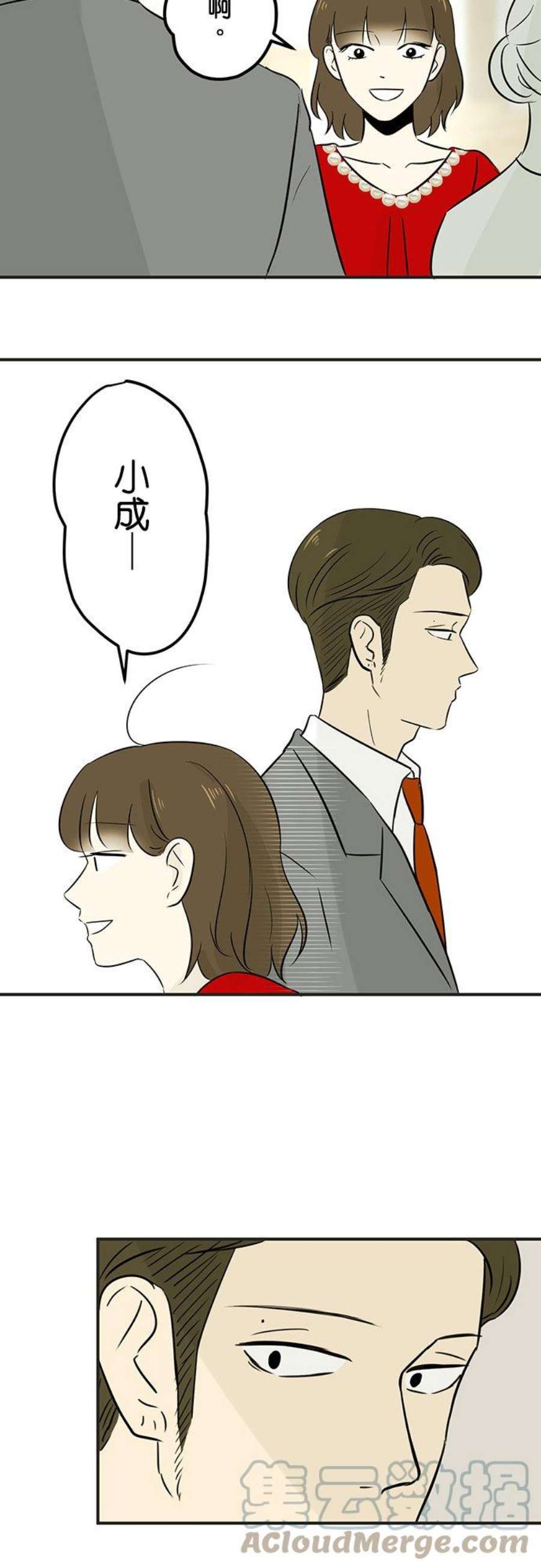 恋癖漫画,第58话：陷阱(2) 23图