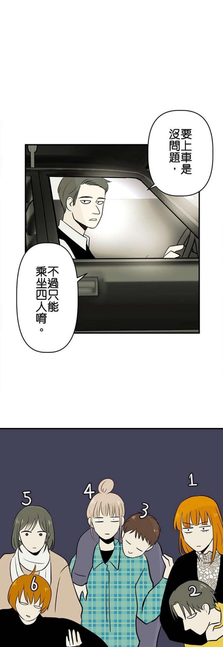 恋癖漫画,第70话：温柔？ 10图