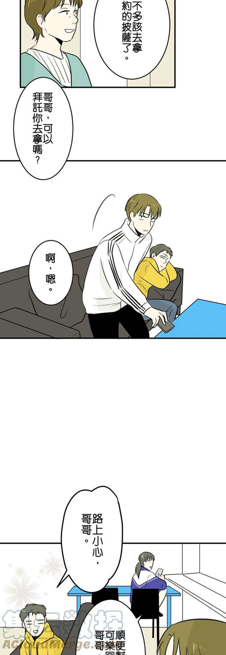 恋癖漫画,第71话：各自的圣诞节 13图