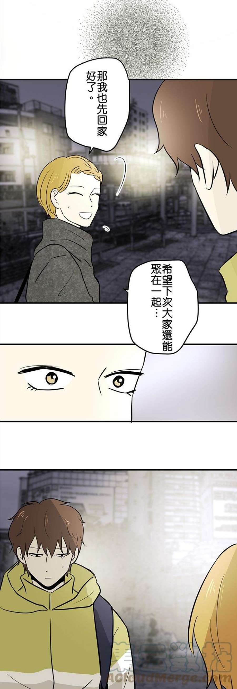 恋癖漫画,第75话：泪 19图