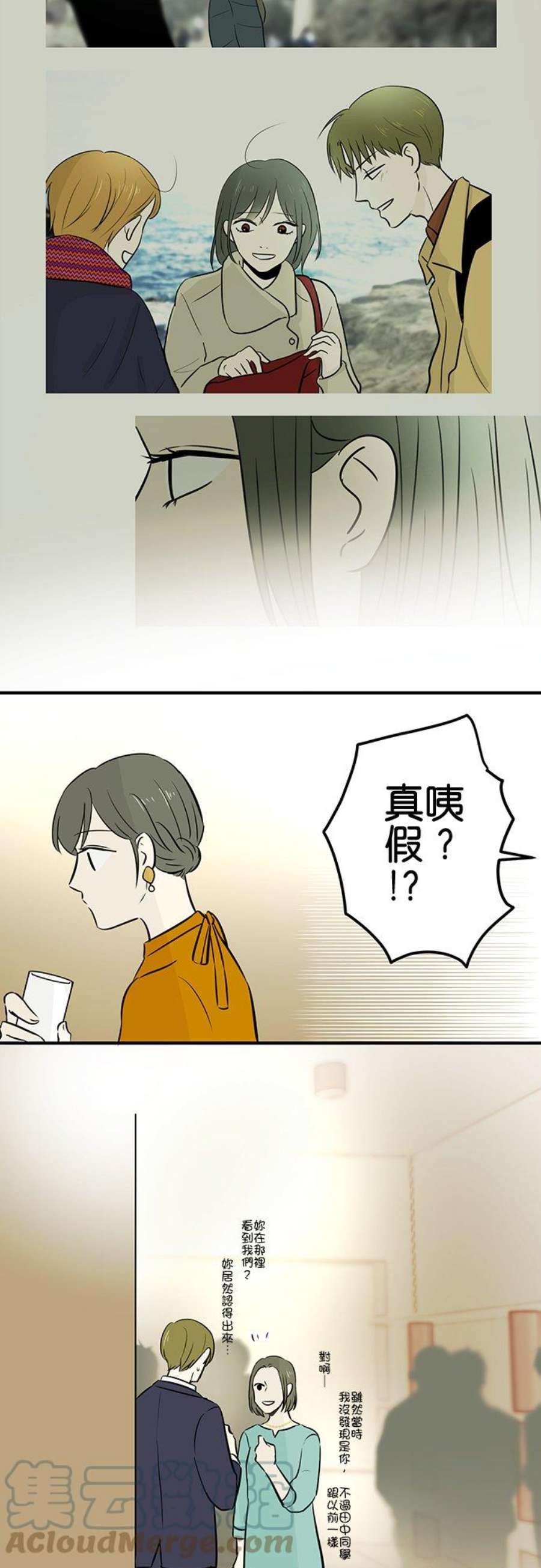 恋癖漫画,第85话：成人的魔法(1) 19图