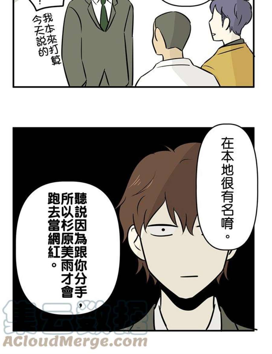 恋癖漫画,第89话：番外篇：各自的成人式 4图