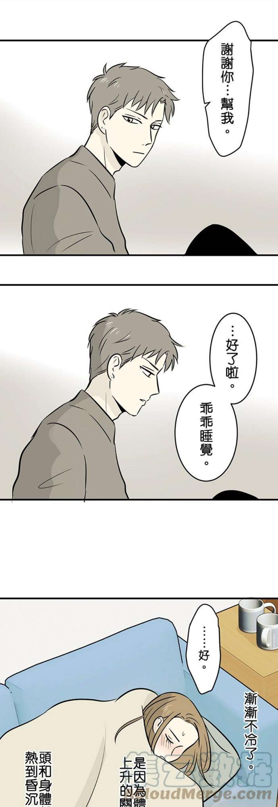 恋癖漫画,第91话：雪之日(2) 13图