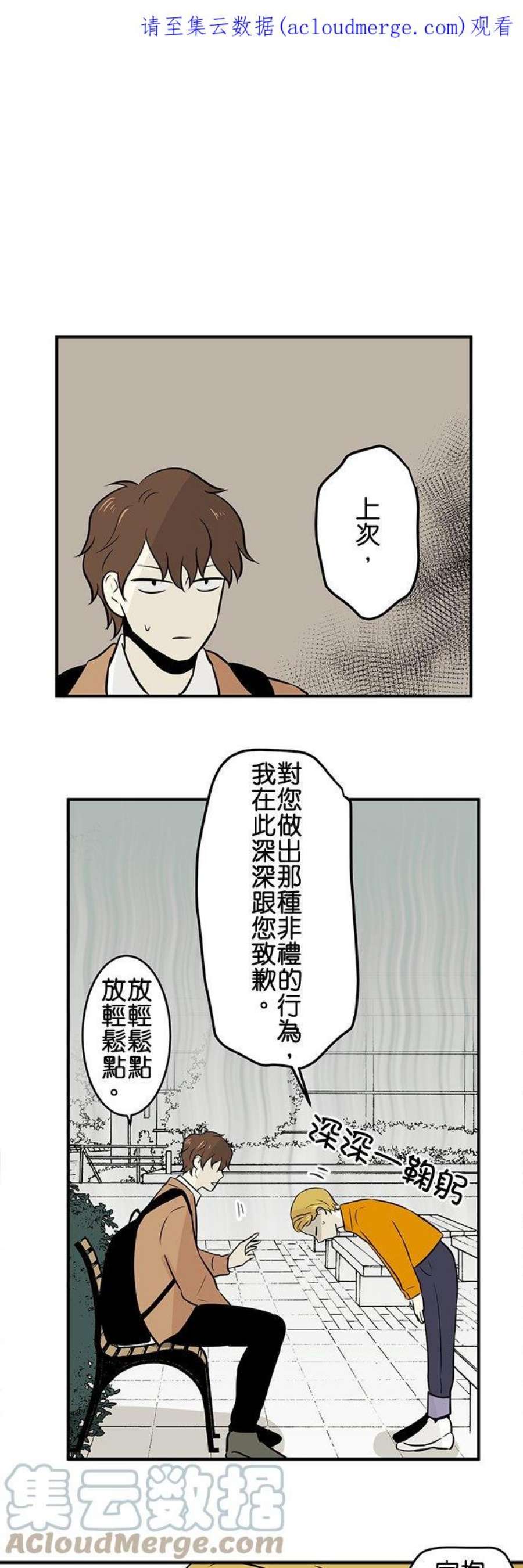 恋癖漫画,第95话：对答案(2) 1图