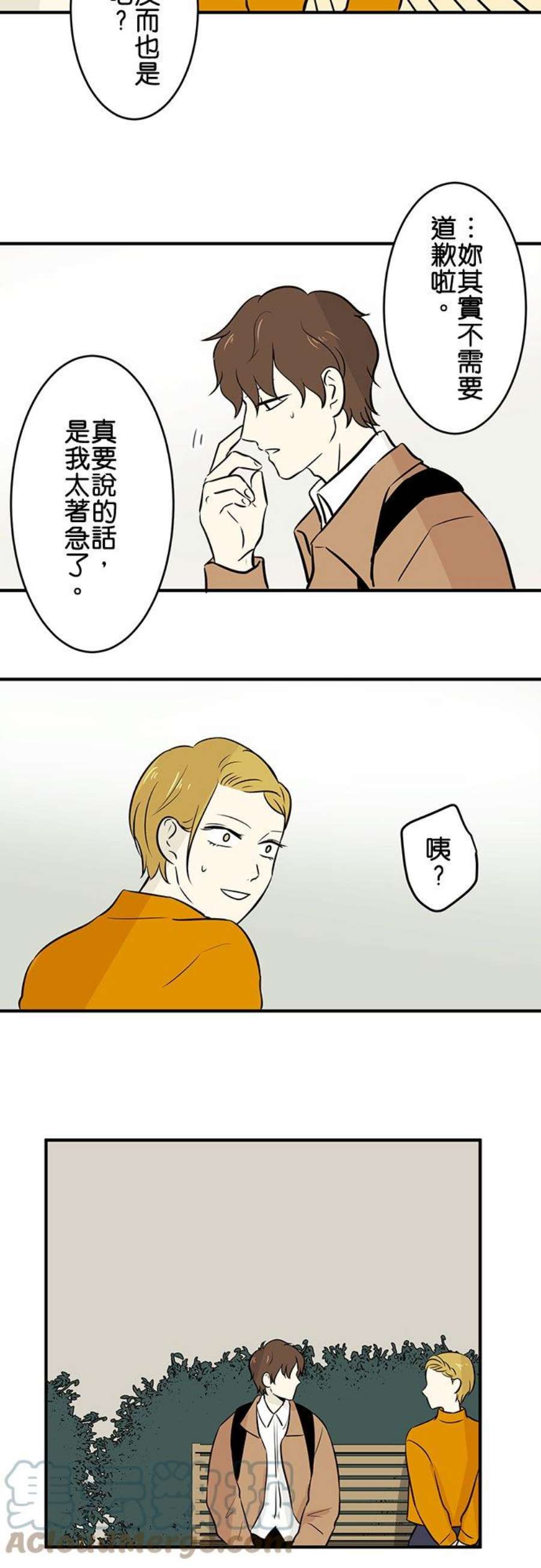 恋癖漫画,第95话：对答案(2) 3图