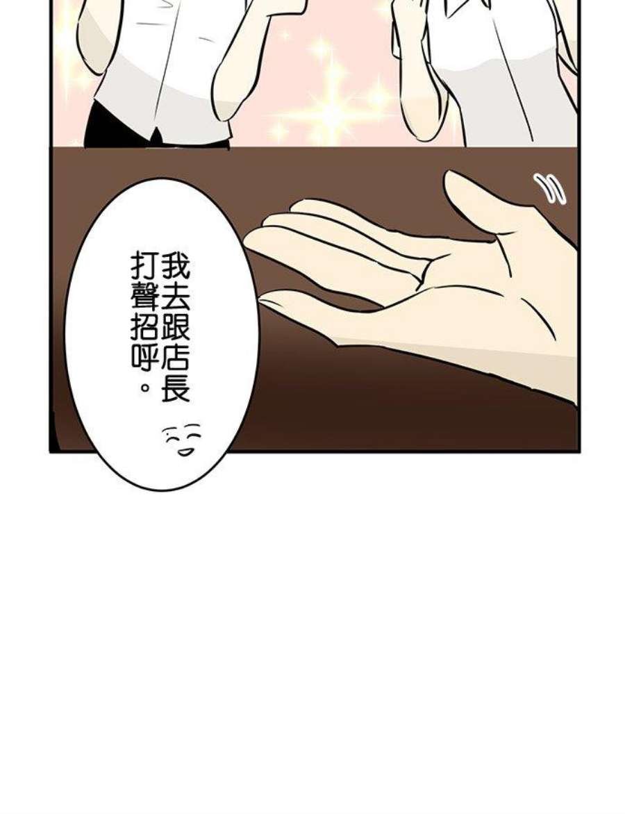 恋癖漫画,第98话：女孩TALK 8图