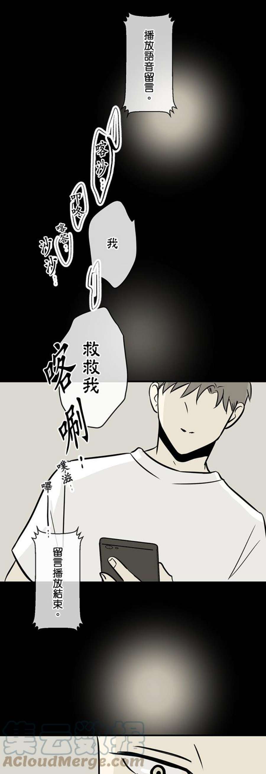 恋癖漫画,第108话：冢本学长的恋爱经历(6) 17图