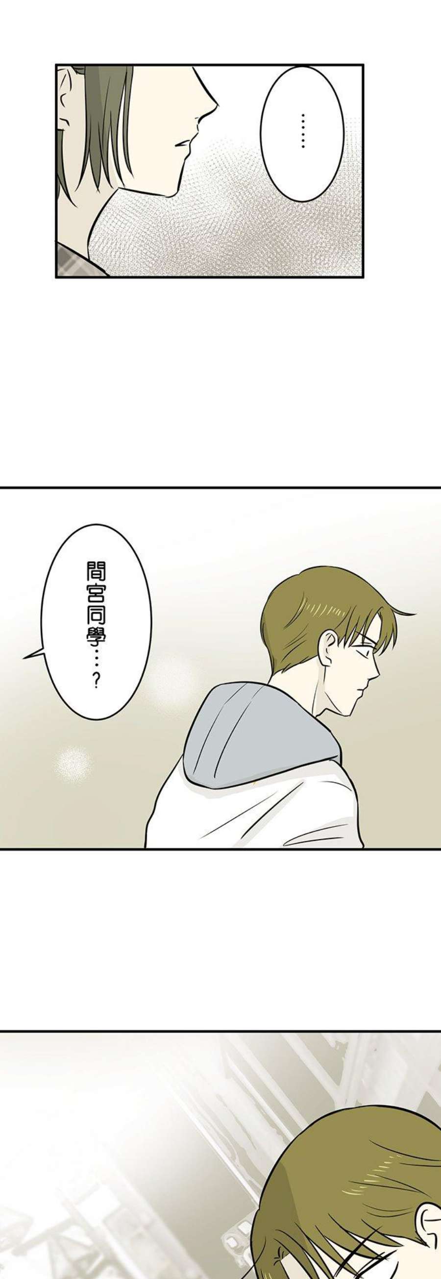 恋癖漫画,第110话：冢本学长的恋爱经历(8) 22图