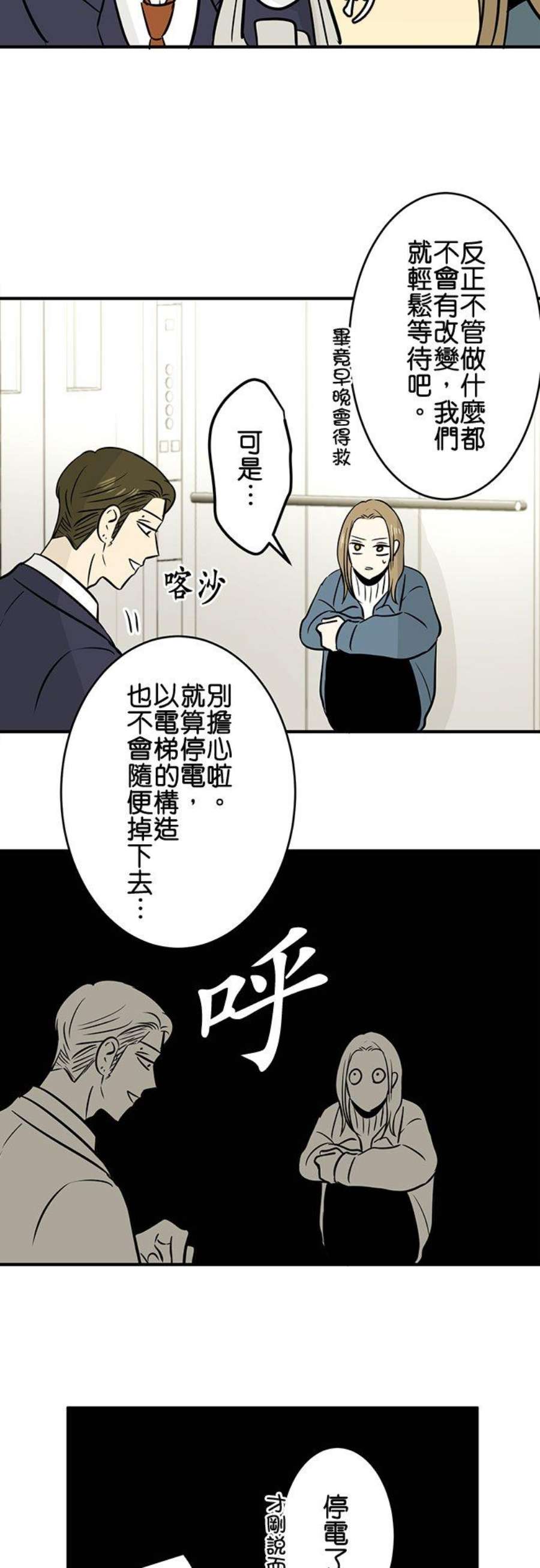 恋癖漫画,第117话：谢礼 10图