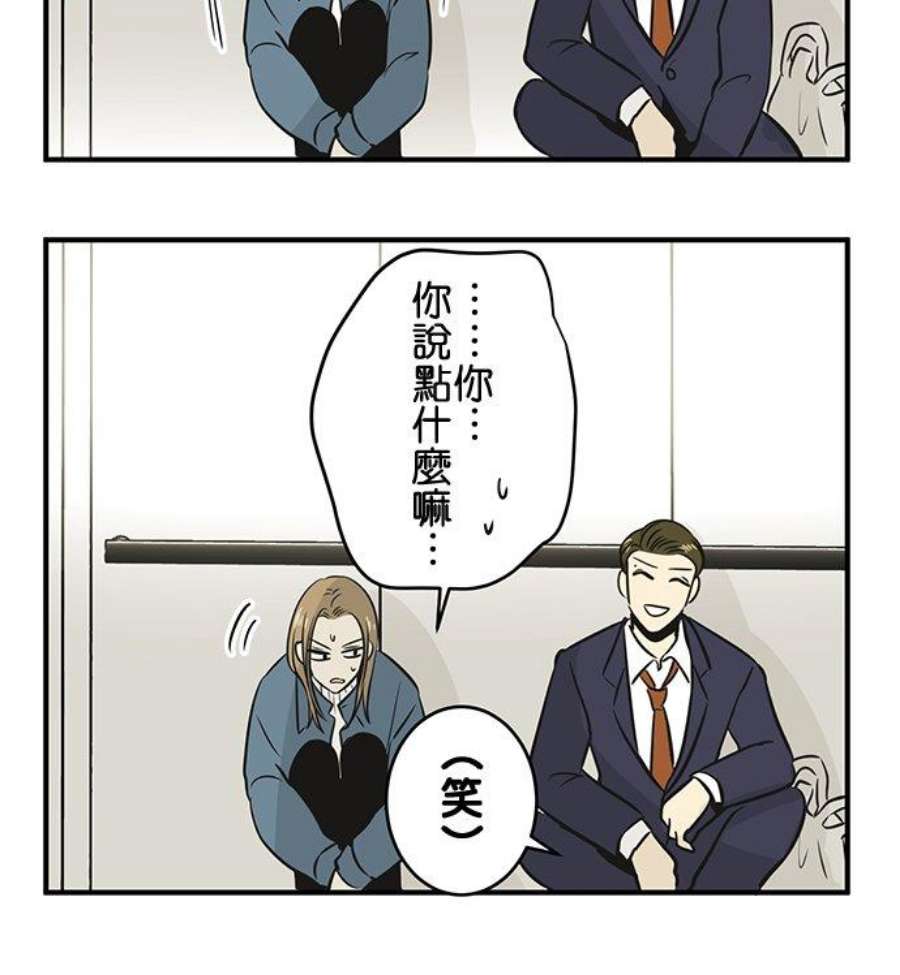 恋癖漫画,第117话：谢礼 18图