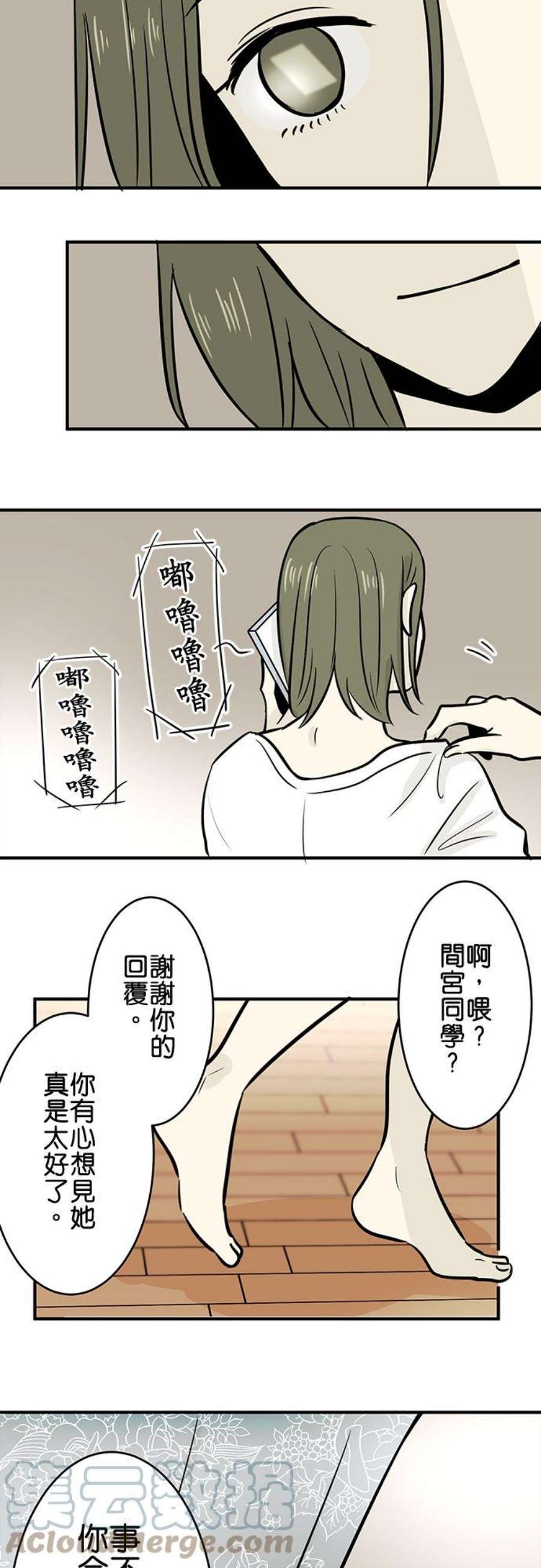 恋癖漫画,第118话：假设 21图