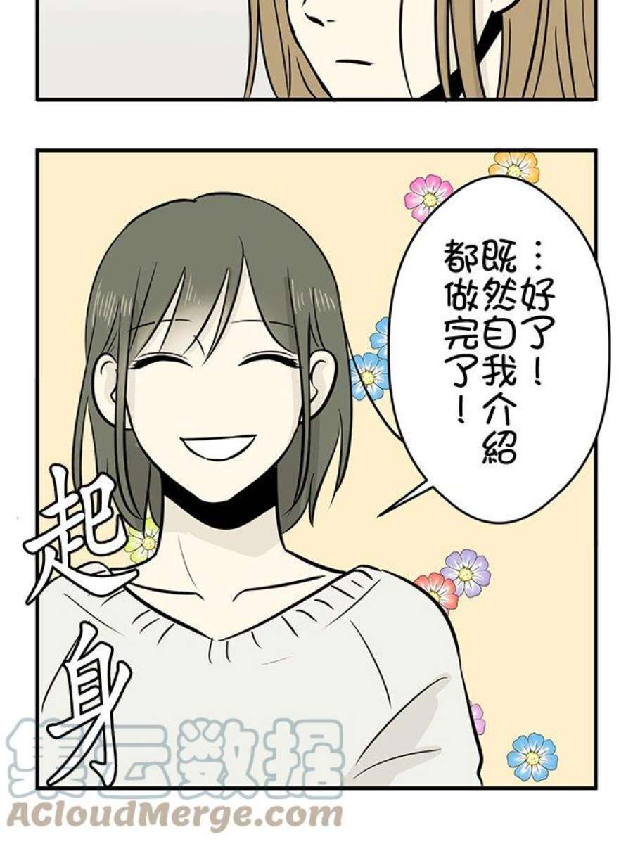 恋癖漫画,第118话：假设 9图