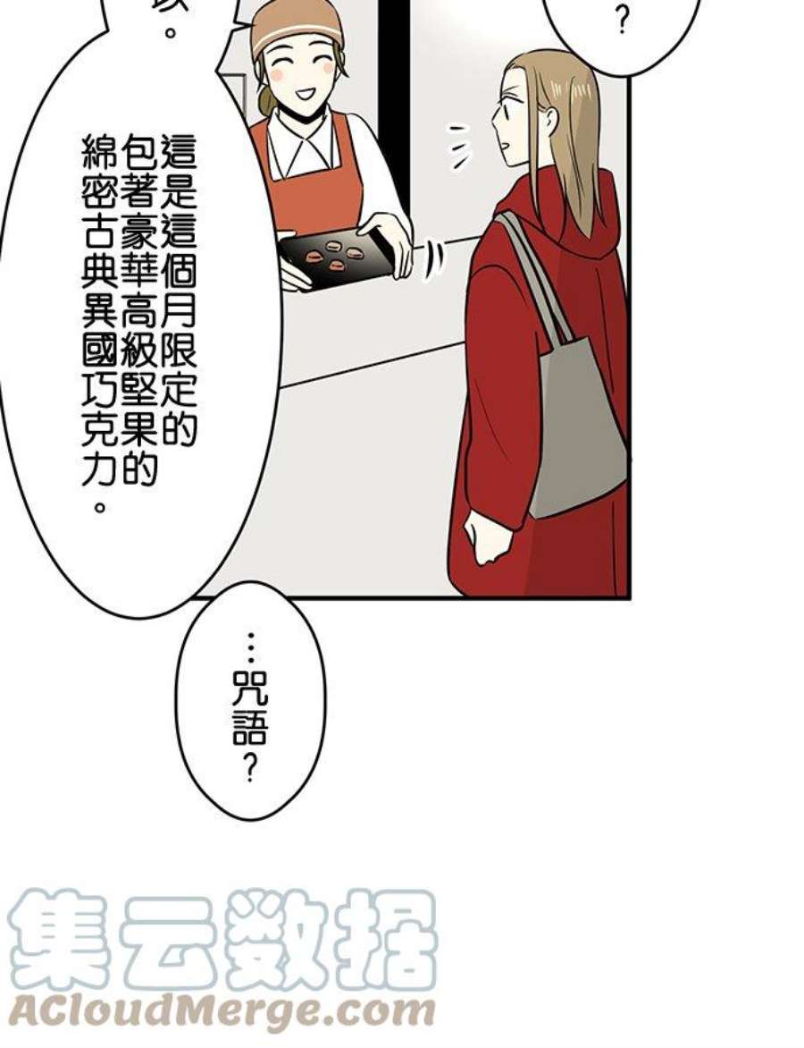 恋癖漫画,第124话：梦与现实(2) 13图