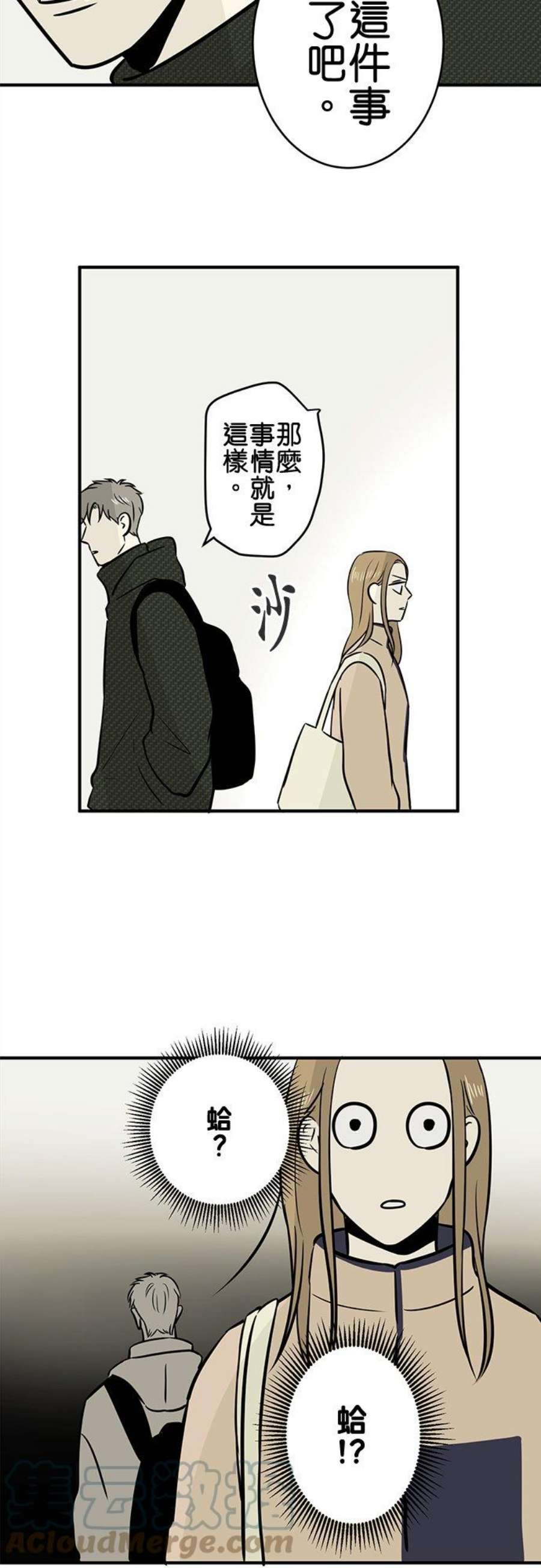 恋癖漫画,第126话：悬念 19图