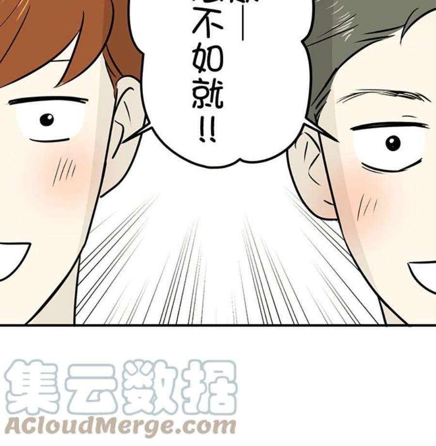 恋癖漫画,第131话：浑沌 17图