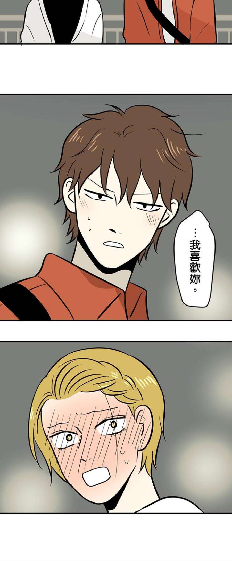 恋癖漫画,第147话：樱花凋谢 20图