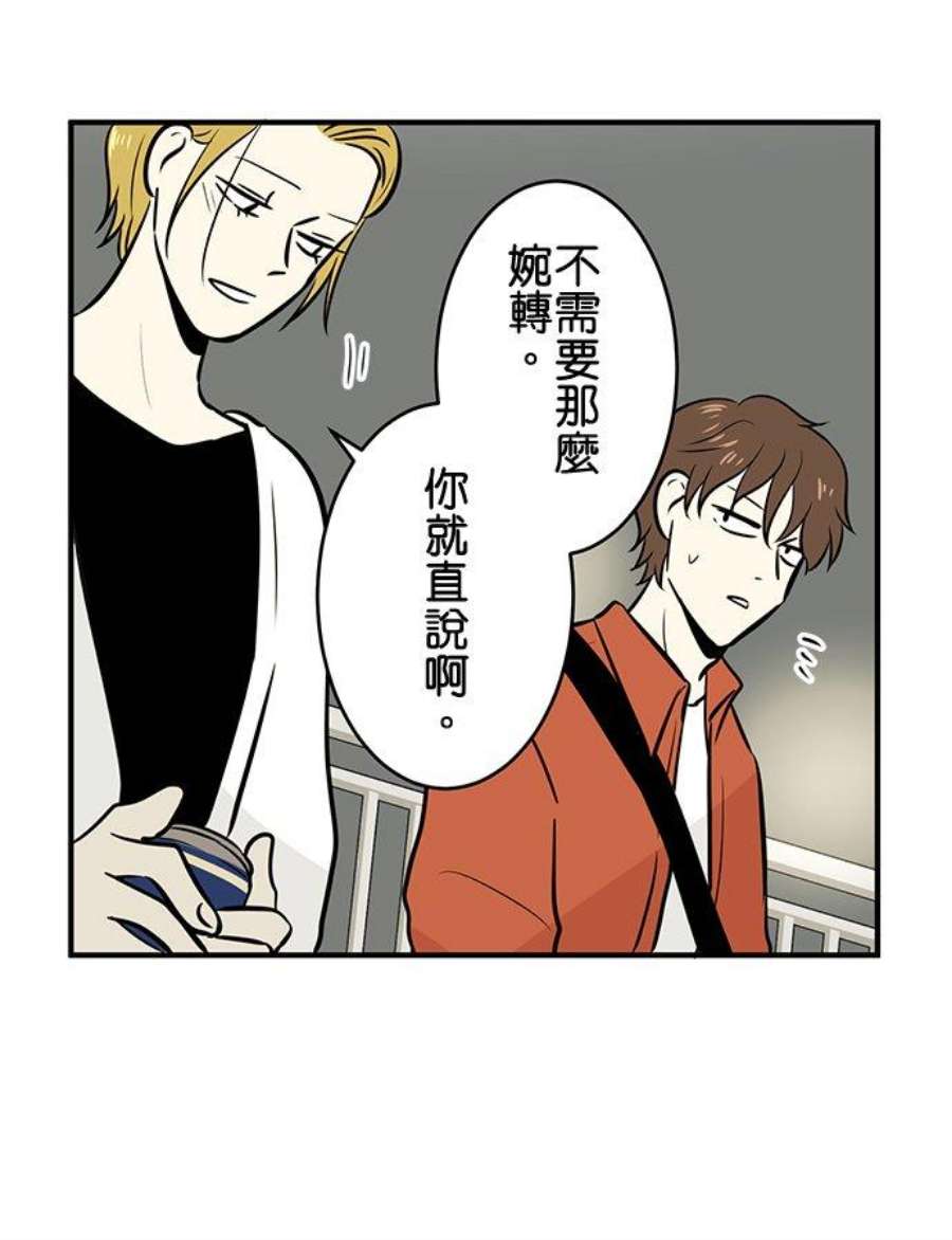 恋癖漫画,第147话：樱花凋谢 16图