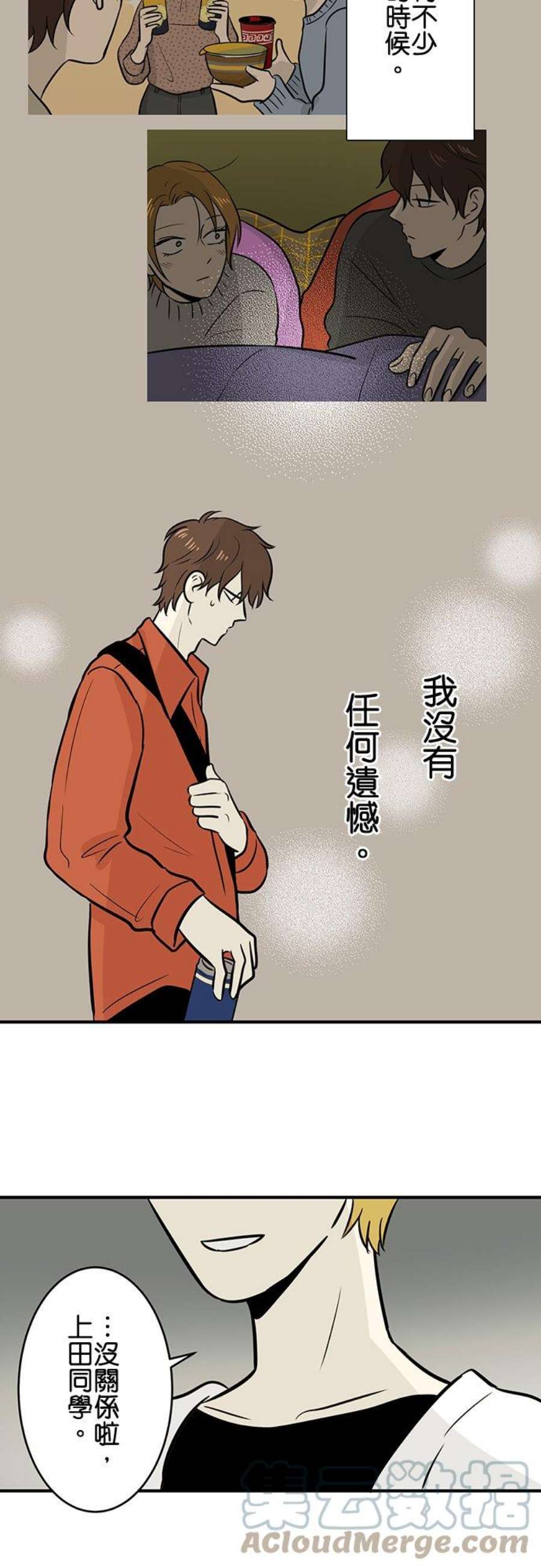 恋癖漫画,第147话：樱花凋谢 15图