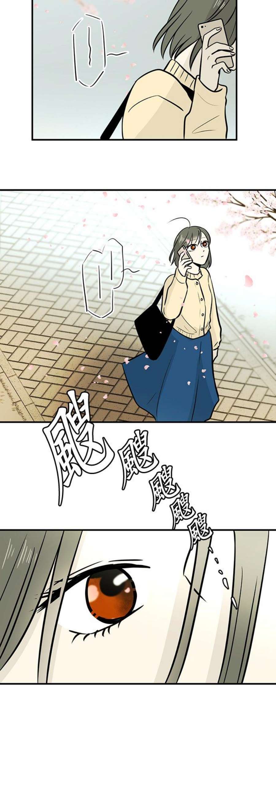 恋癖漫画,第147话：樱花凋谢 2图