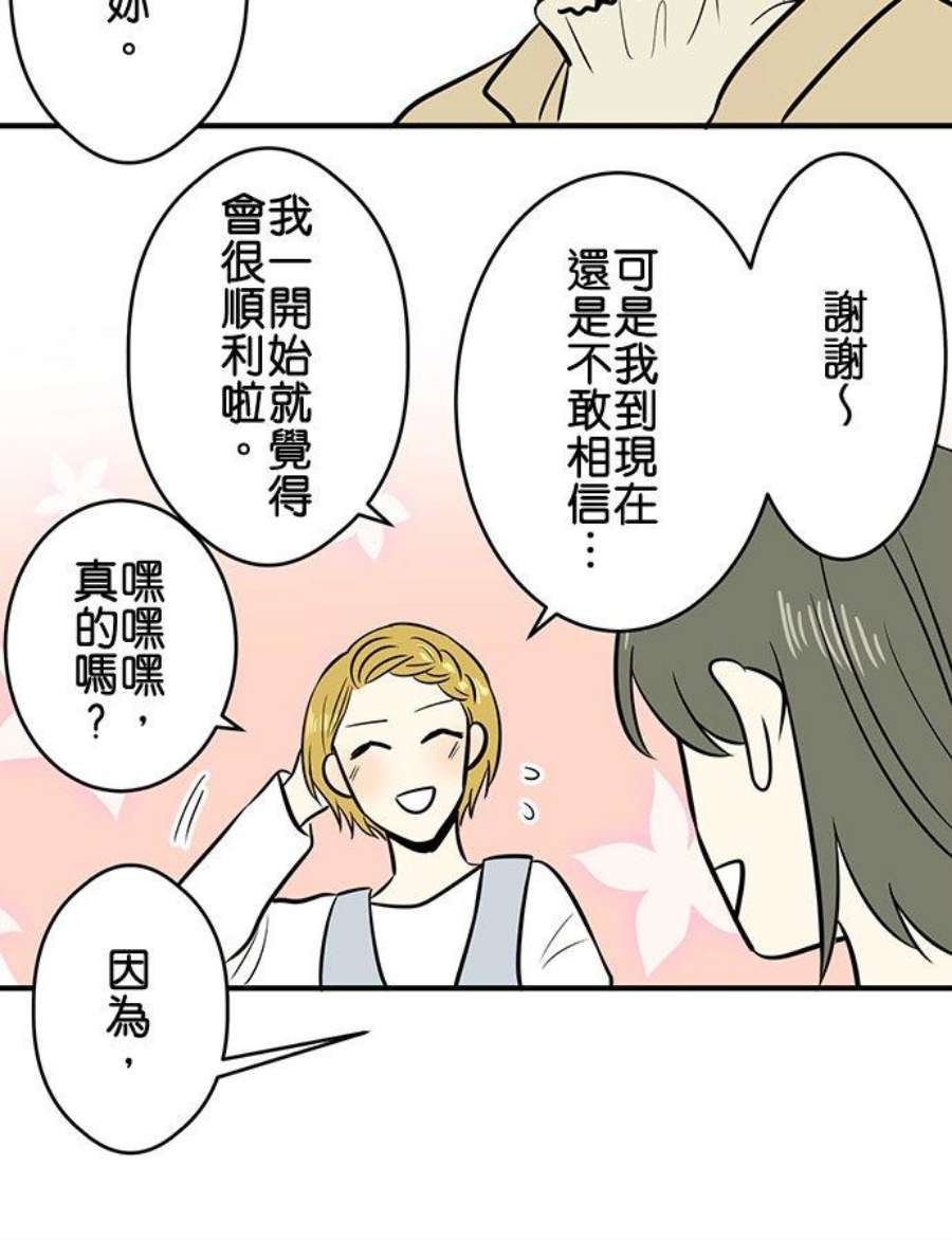 恋癖漫画,第149话：何谓普通 4图