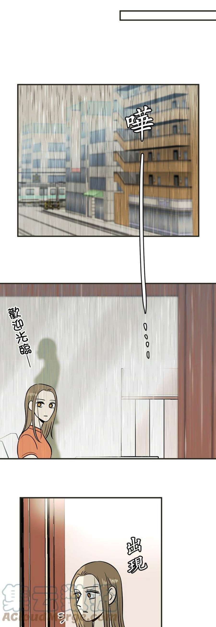 恋癖漫画,第158话：雨(1) 15图